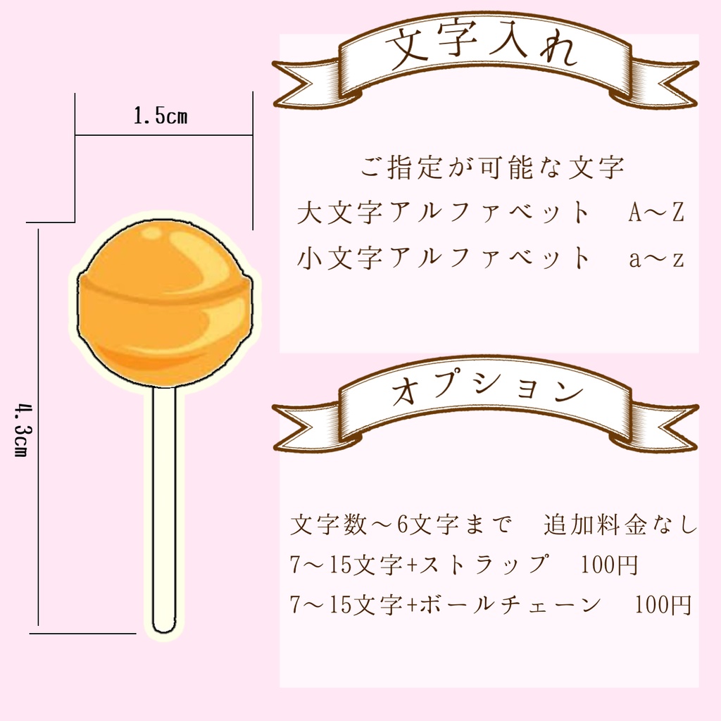 名前入れロリポップキャンディ︎🍭 ̖́-