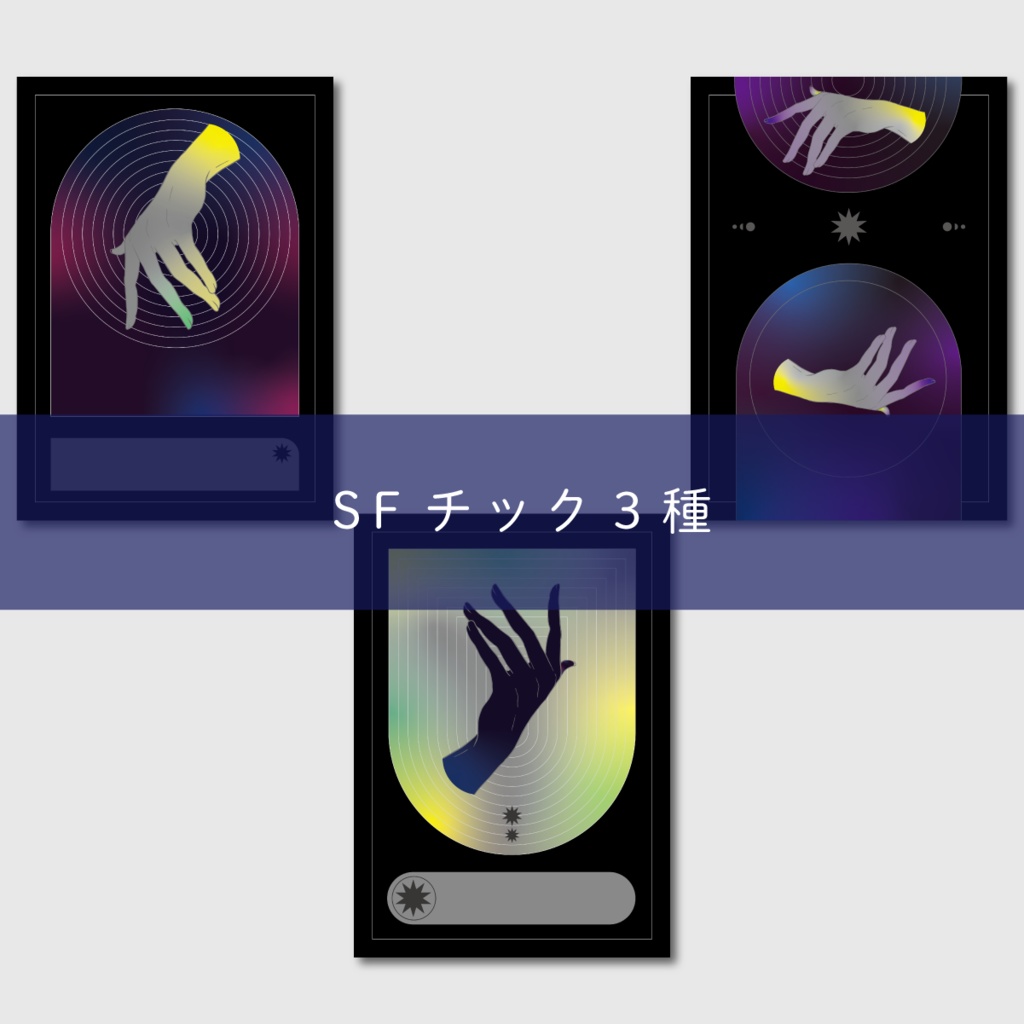 【印刷用】SF風 & クールな表紙テンプレート素材