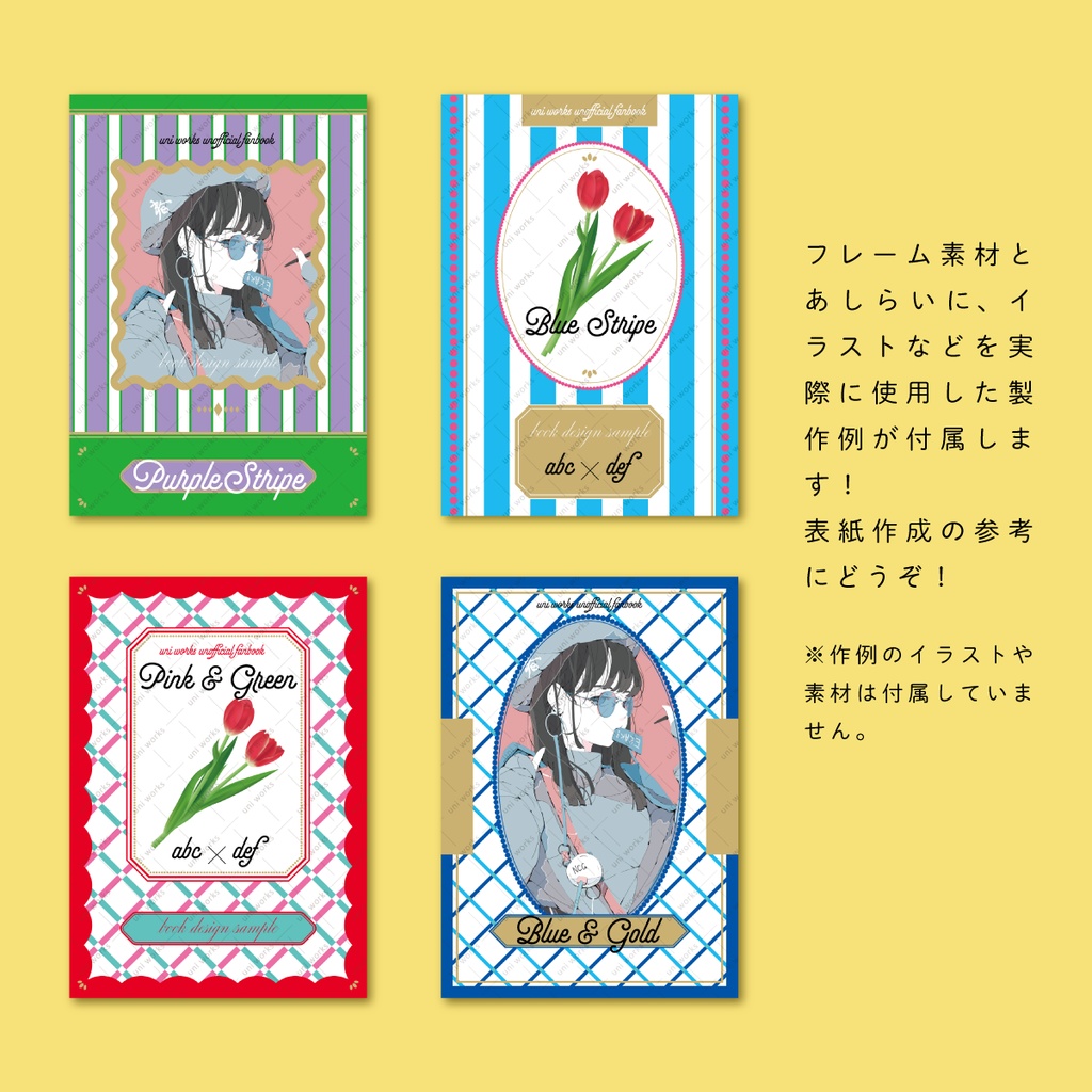 【印刷用】チェック & ストライプの表紙用フレーム素材