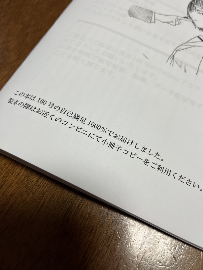 7人目のスタンド使い短編集