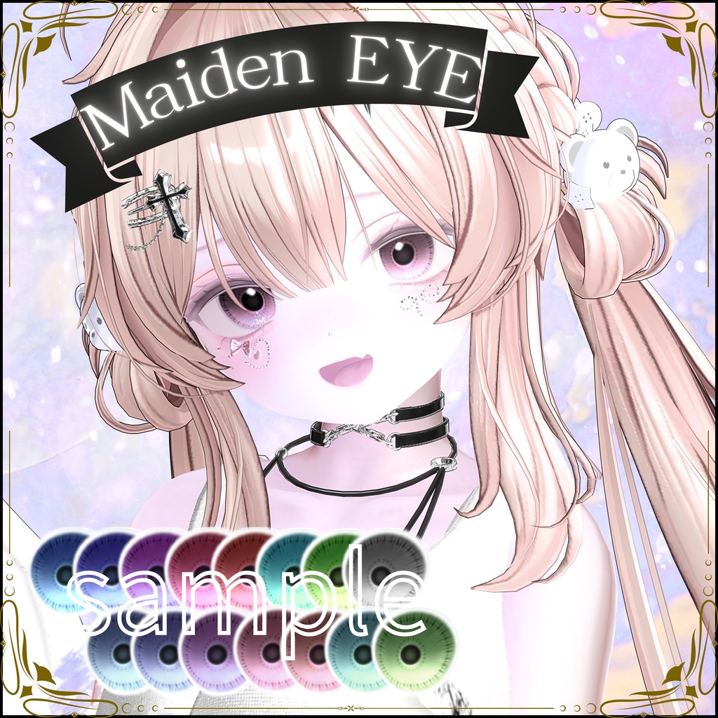 ♡MaidenEYE♡【15アバター対応】