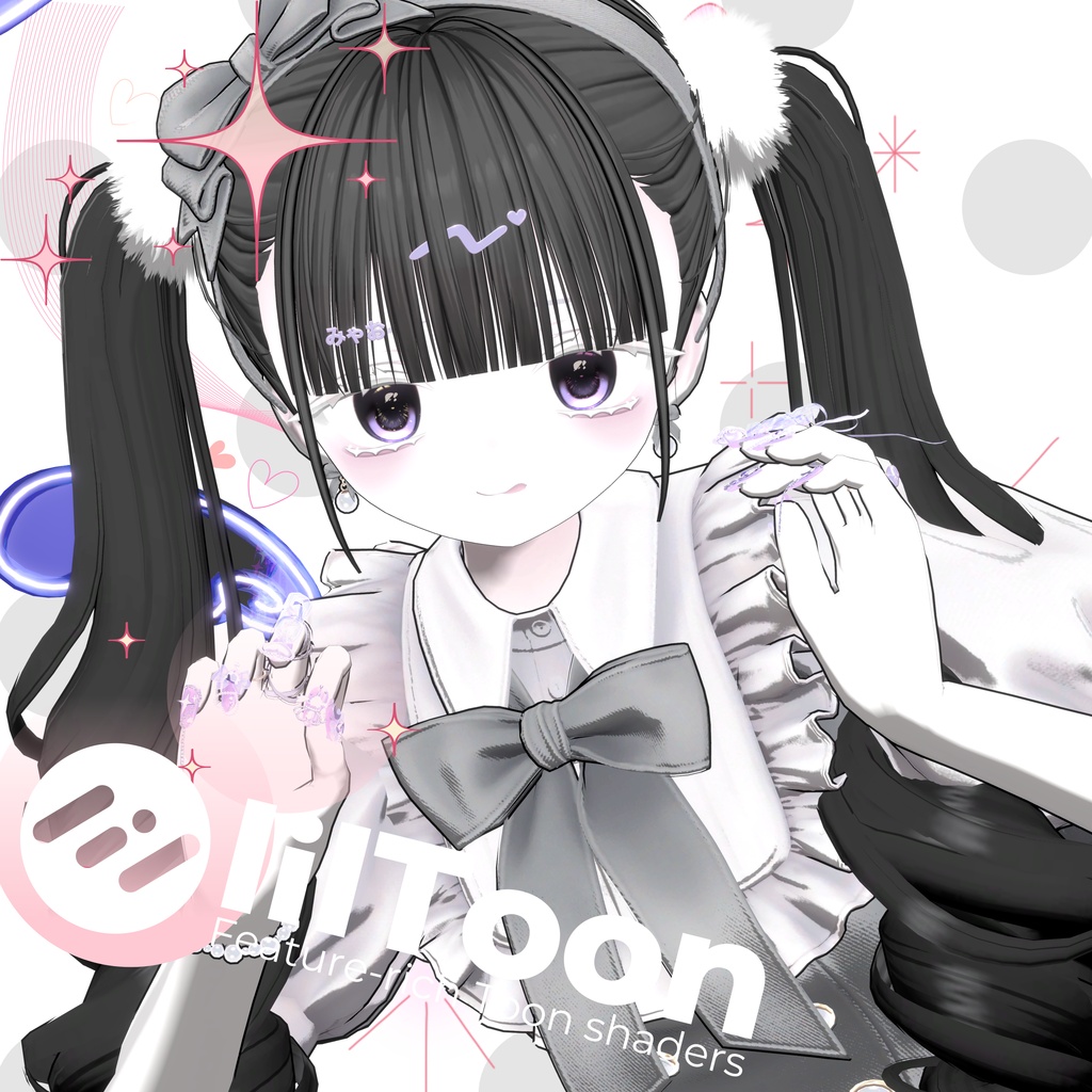 【汎用】まるでアニメ!マテリアル【liltoonプリセット】
