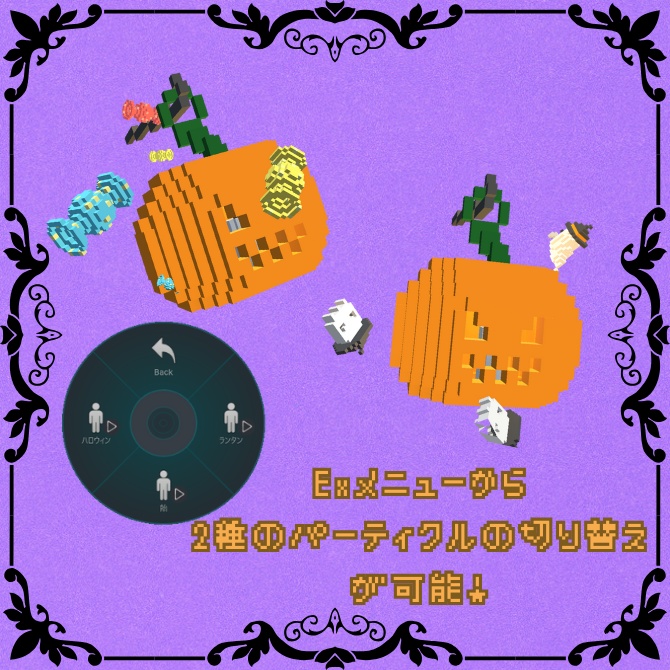 ボクセルかぼちゃランタン【VRChat想定/MA対応】