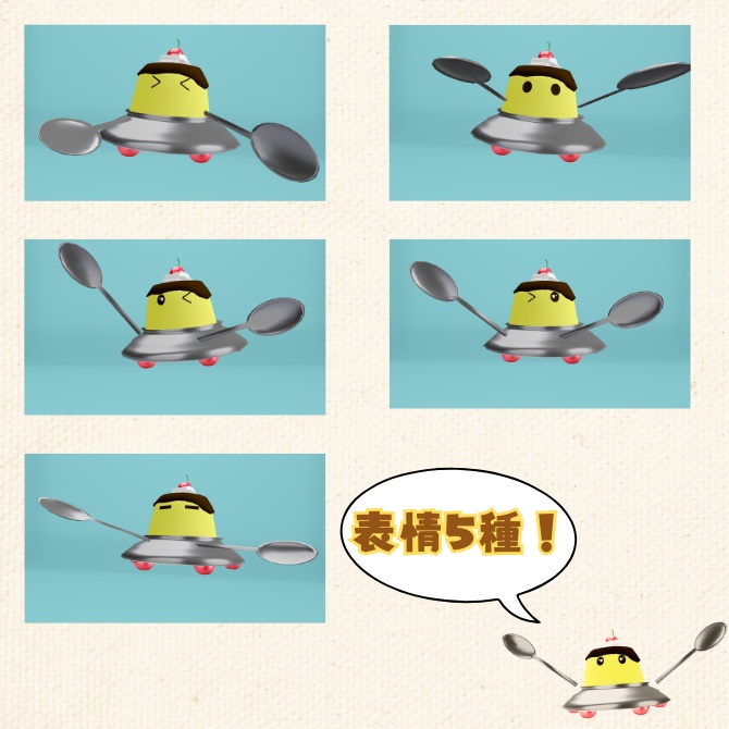 【Quest/PC】U.F.P Unidentified Flying Pudding 【オリジナル3Dモデル】