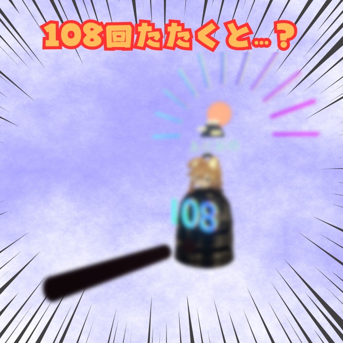 じょやのかね【MA対応】【音/カウントギミック付き】