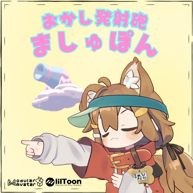 ましゅぽん【8アバター調整済み】【MA対応】