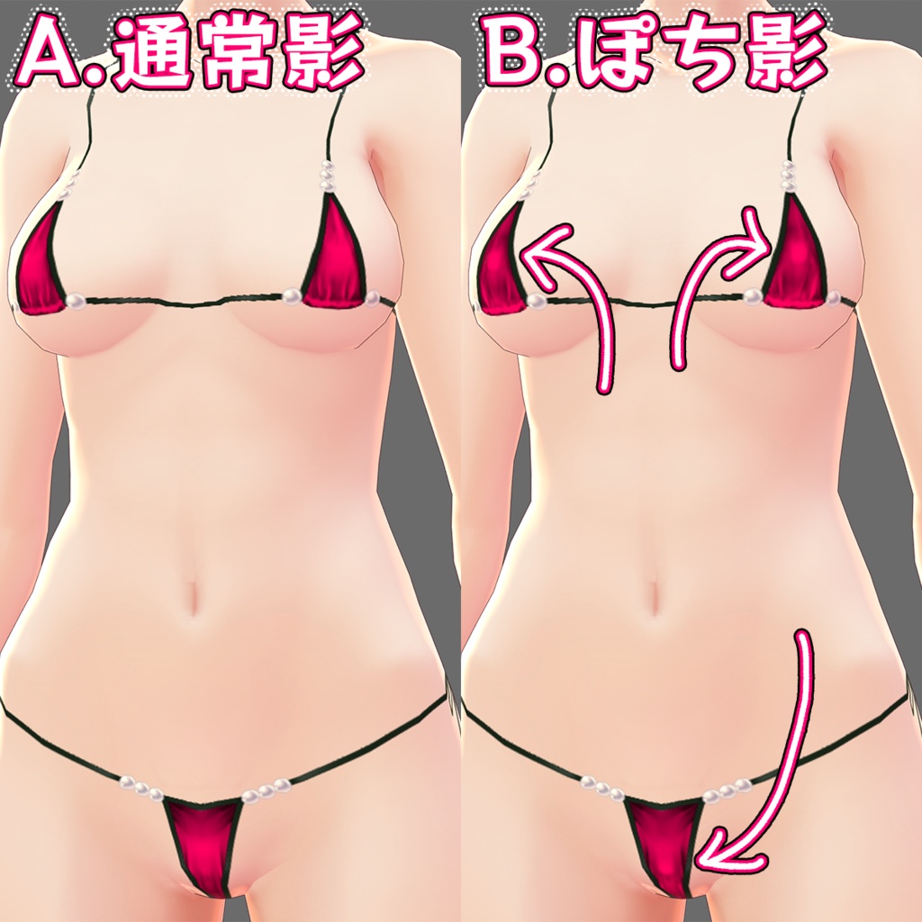 【無料版あり】パールマイクロビキニ/VRoid