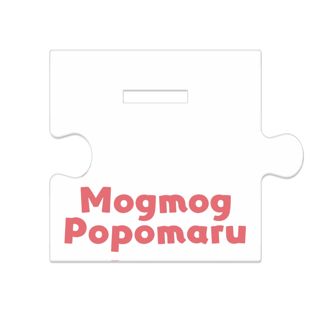 つながるアクスタ ぽぽまる ブランケットなしVer.