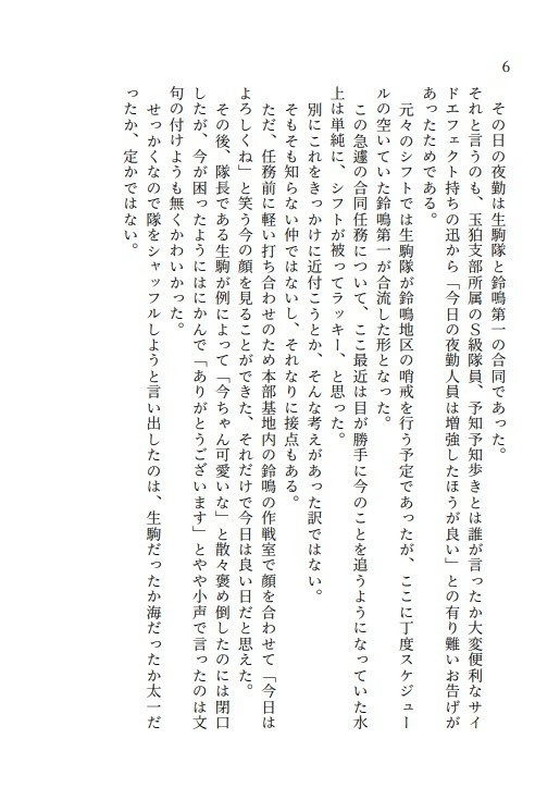 ベッドサイド・ラブストーリー