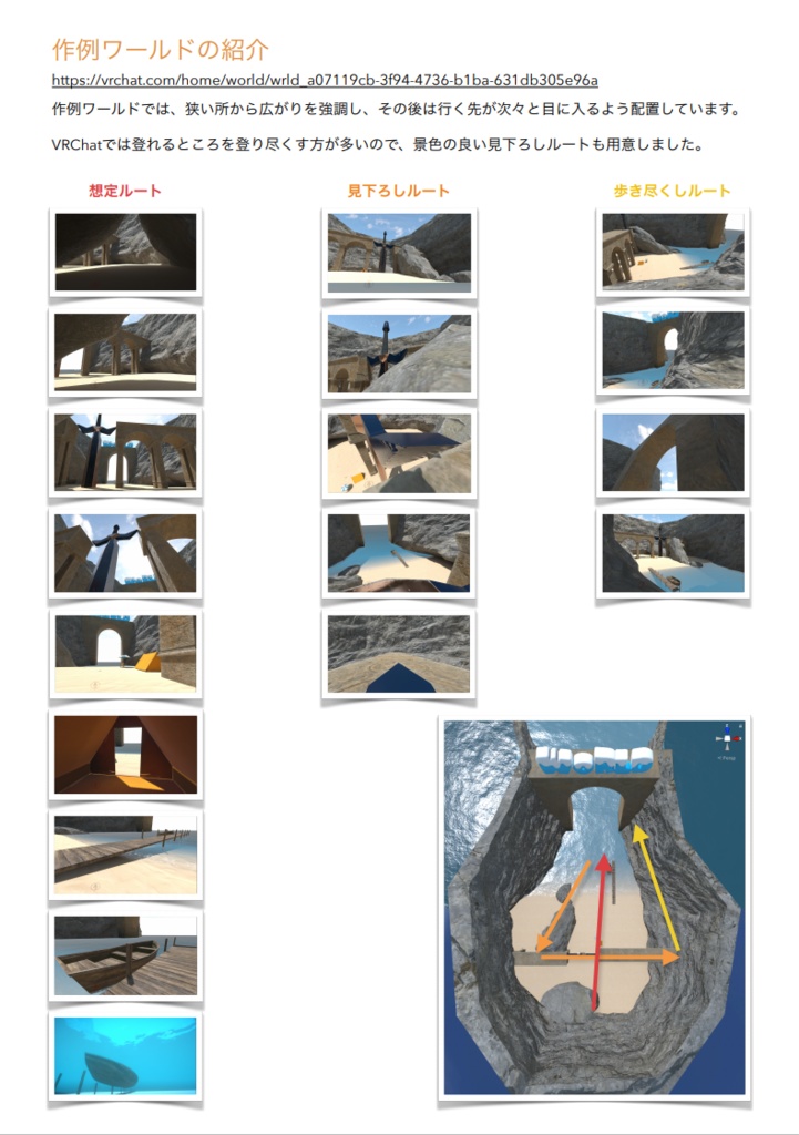 マッハで学ぶ!VRワールド制作入門 - VCC対応版