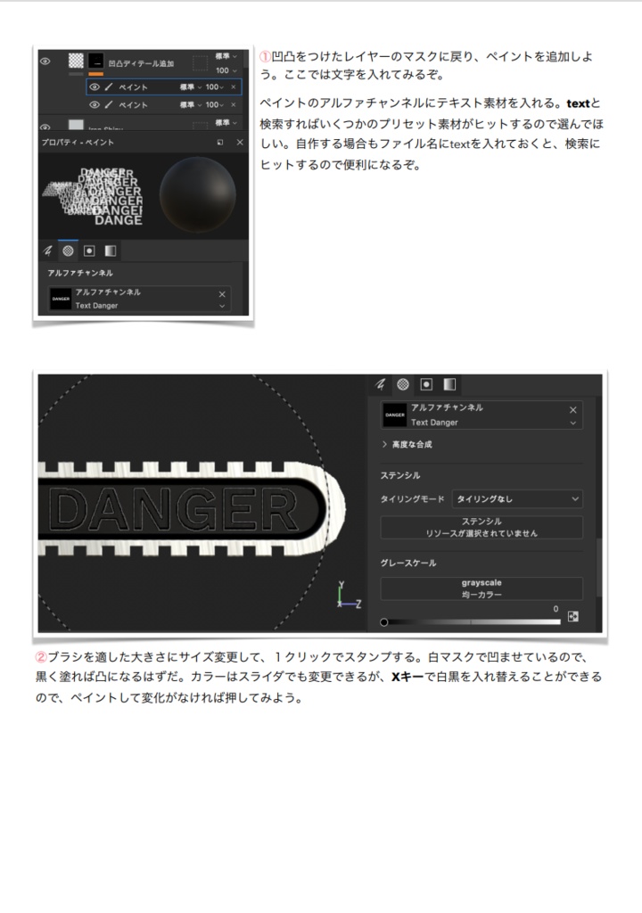 マッハで学ぶ SUBSTANCE 3D PAINTER Adobeのサブスタ攻略本
