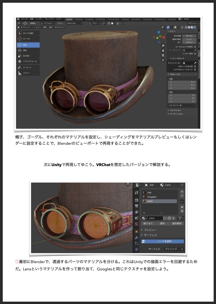 マッハで学ぶ SUBSTANCE 3D PAINTER Adobeのサブスタ攻略本