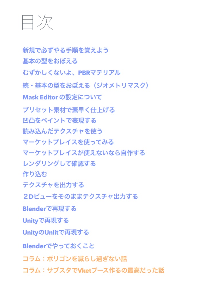 マッハで学ぶ SUBSTANCE 3D PAINTER Adobeのサブスタ攻略本