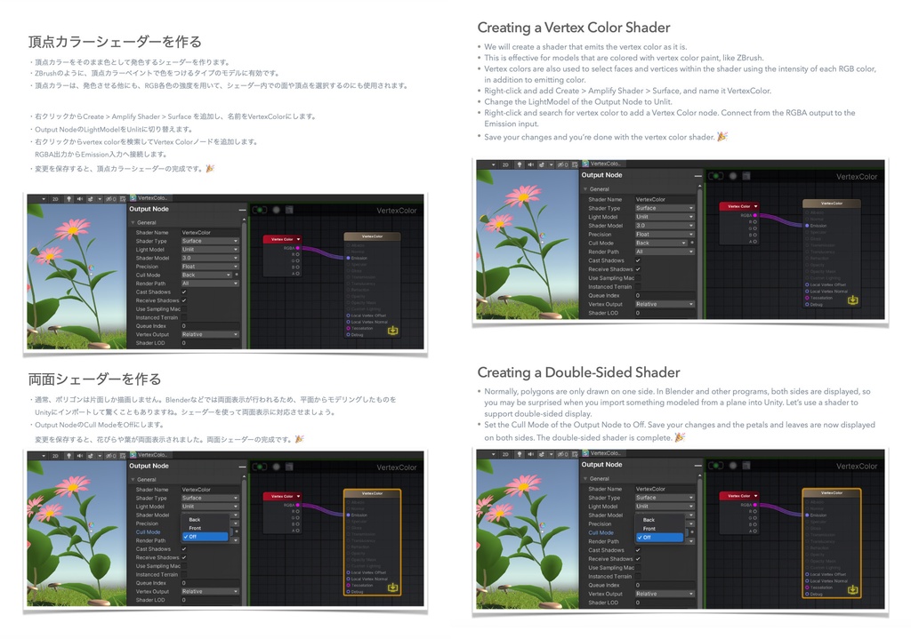 今日から始める!Unity自作シェーダー ASEで遊ぶ本