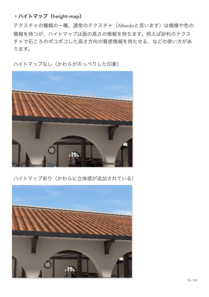 【Imaginary Caravanコラボ商品】WORLD KIT 2022 コクリコさん 居心地の良いホームワールドの作り方教えてください!