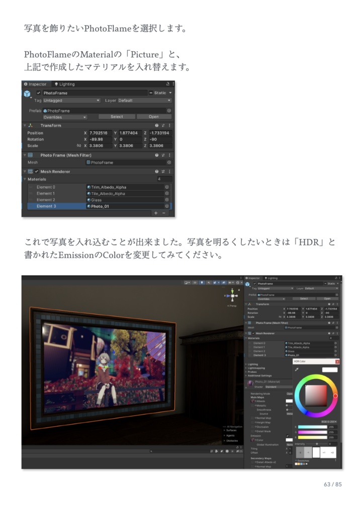 【Imaginary Caravanコラボ商品】WORLD KIT 2022 コクリコさん 居心地の良いホームワールドの作り方教えてください!