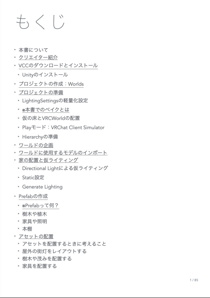 【Imaginary Caravanコラボ商品】WORLD KIT 2022 コクリコさん 居心地の良いホームワールドの作り方教えてください!