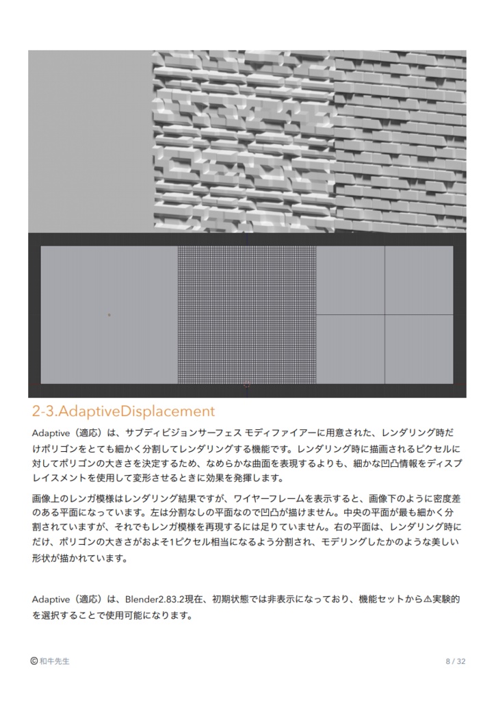 マッハで学ぶ BlenderCycles プロシージャルマテリアル