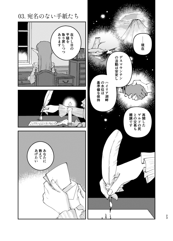 宛名のない手紙たち