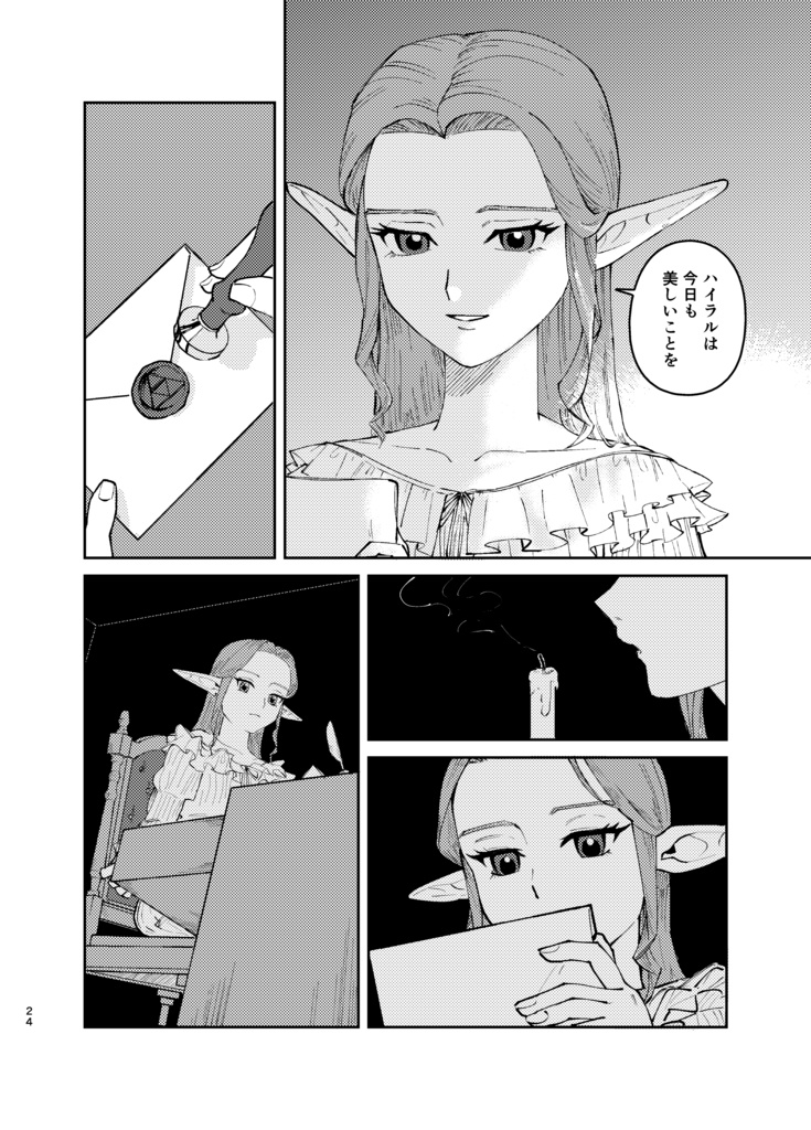 宛名のない手紙たち