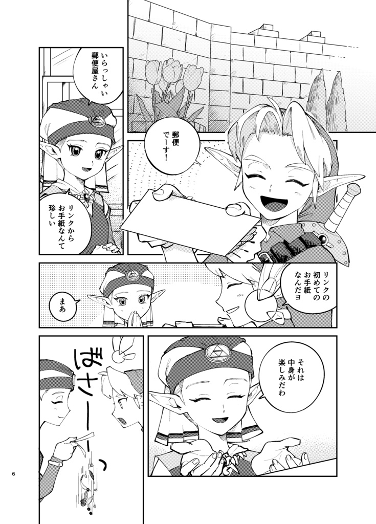 宛名のない手紙たち