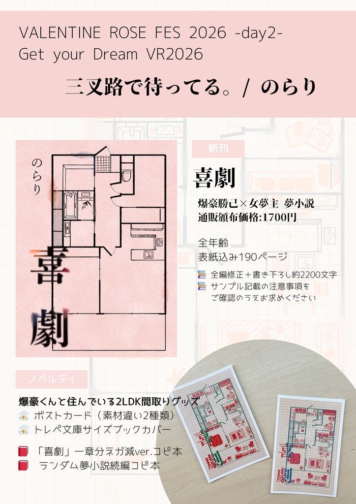 喜劇_爆豪勝己長編夢小説