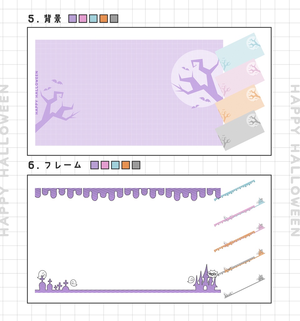 ハロウィン配信素材セット👻