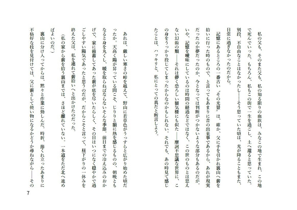 光の降る街【新装版】