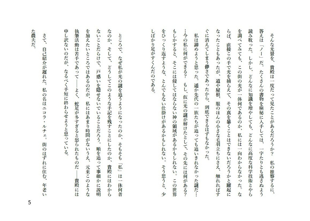 光の降る街【新装版】