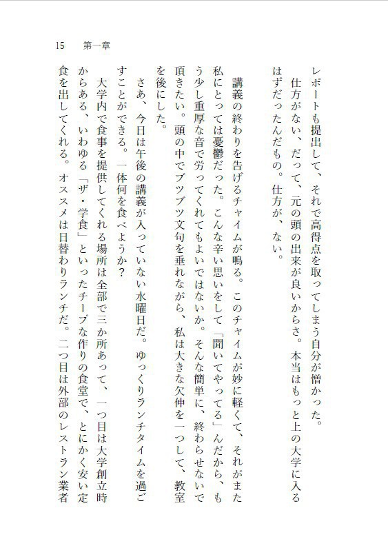 わたしのほおずきさま