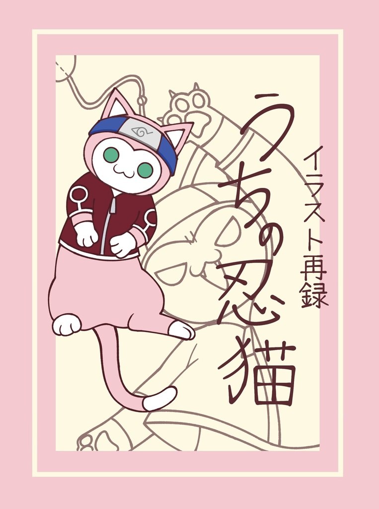 イラスト再録 1 再販検討中 修正有り つばさ屋 Booth イラスト再録 1 再販検討中 修正有り つばさ屋 Booth