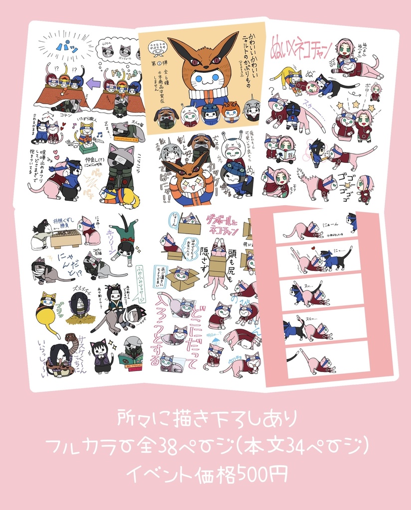 イラスト再録 1 再販検討中 修正有り つばさ屋 Booth イラスト再録 1 再販検討中 修正有り つばさ屋 Booth