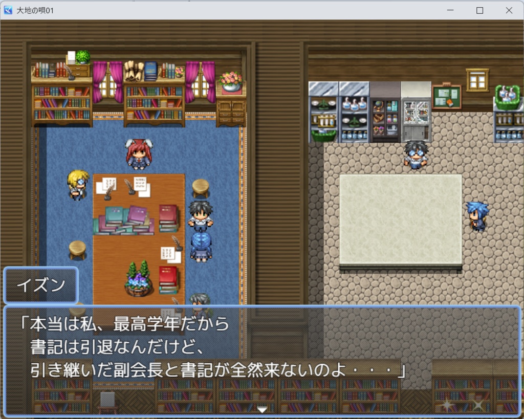 RPG『扉の伝説~大地の唄~』体験版