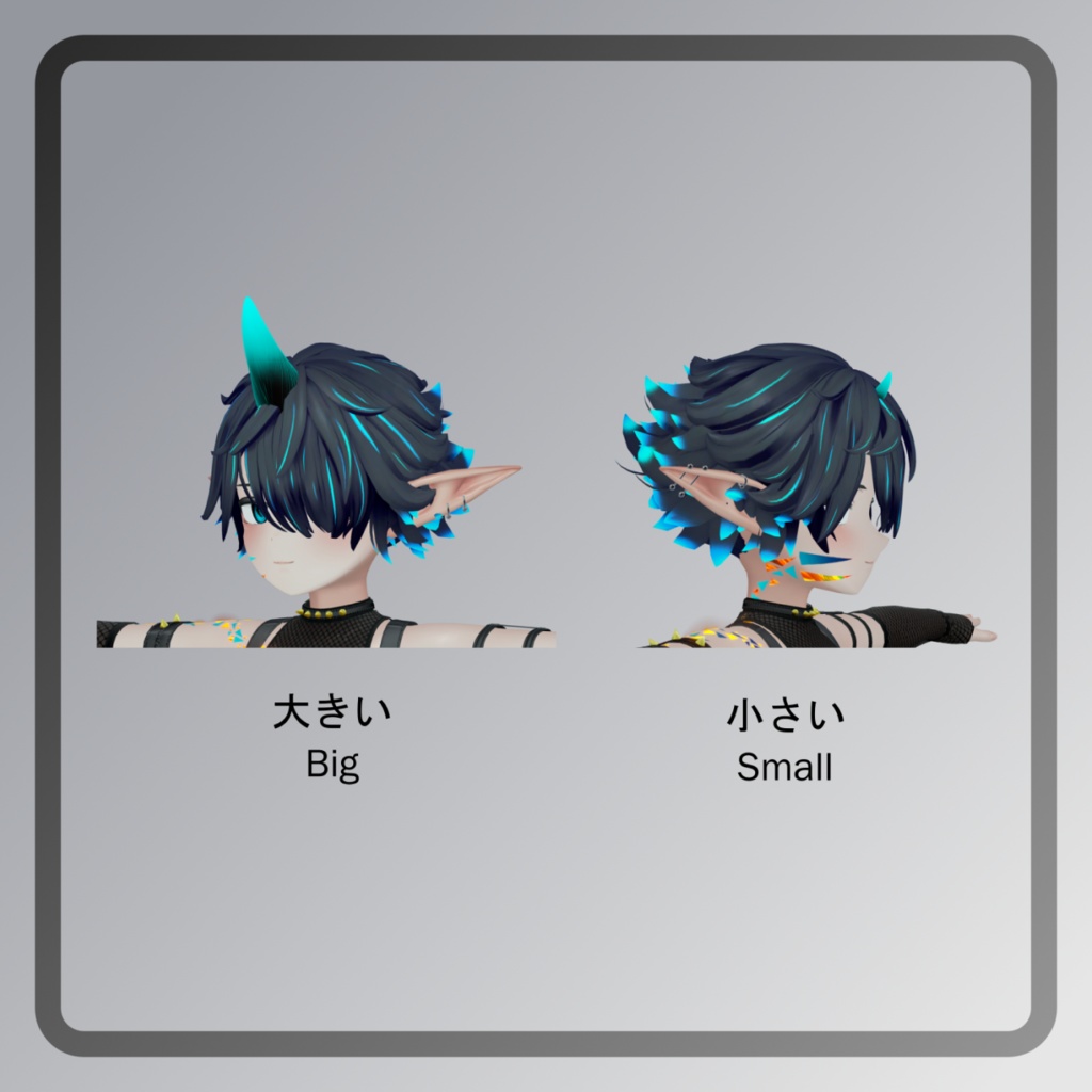 鬼の角パック - Oni Horn Pack