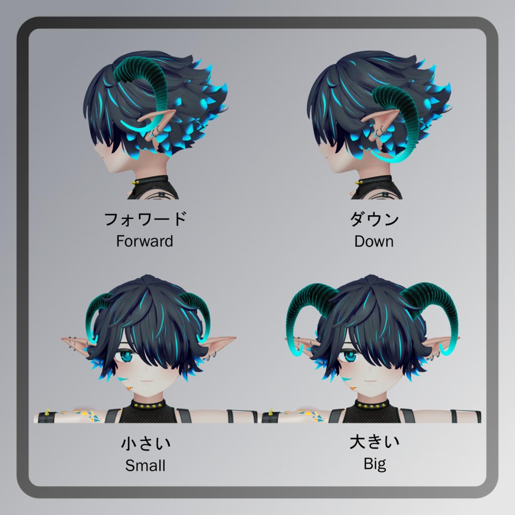 牡羊 角 パック - Ram Horn Pack