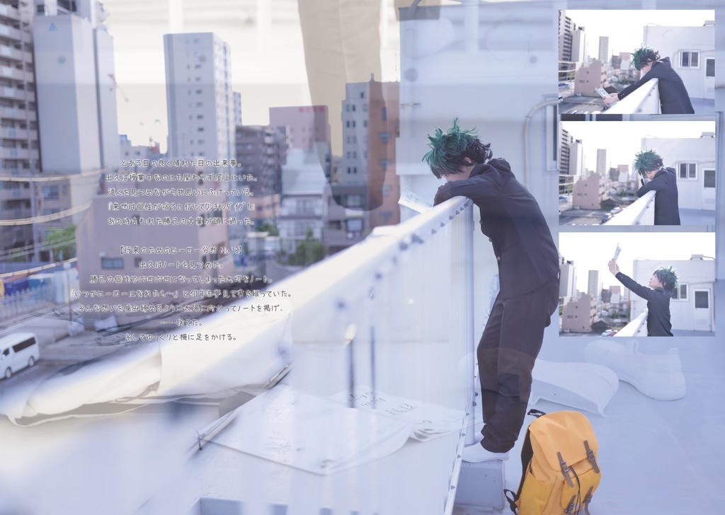 夢みたあとで。