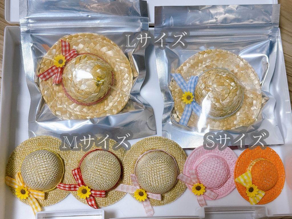 向日葵麦わら帽子(ぬい用)