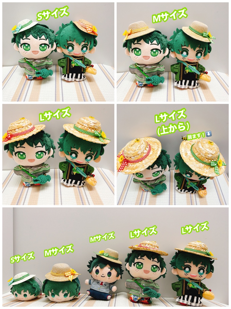 向日葵麦わら帽子(ぬい用)