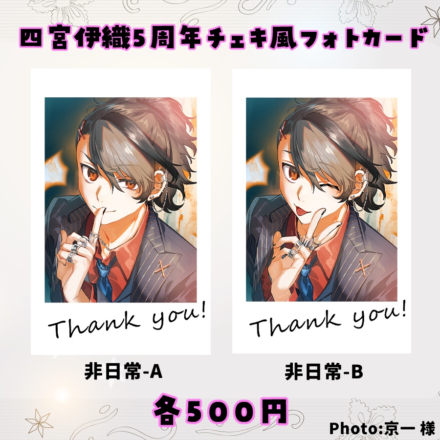 【四宮伊織5周年】チェキ風カード