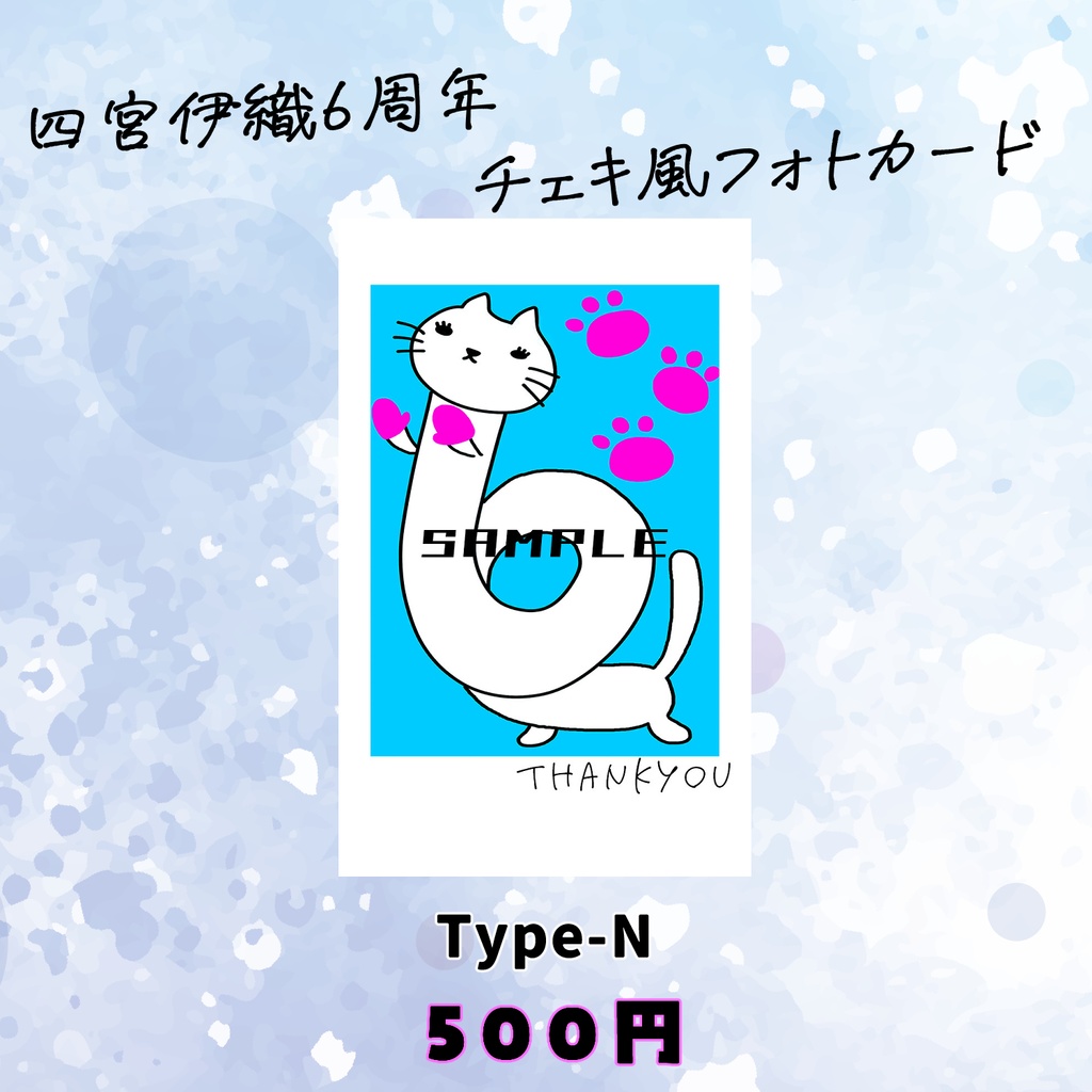 【四宮伊織6周年】チェキ風カード