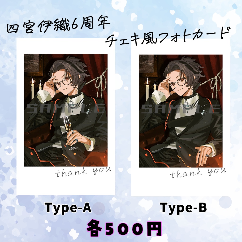 【四宮伊織6周年】チェキ風カード