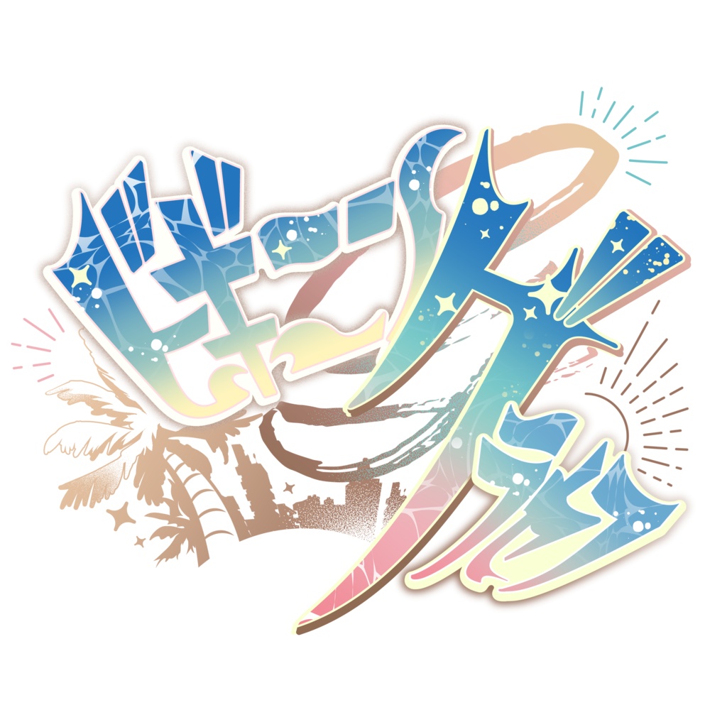 ビギニングラセフロゴデータ
