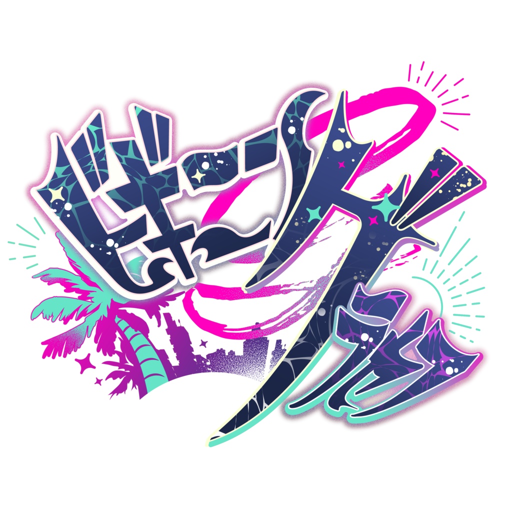 ビギニングラセフロゴデータ