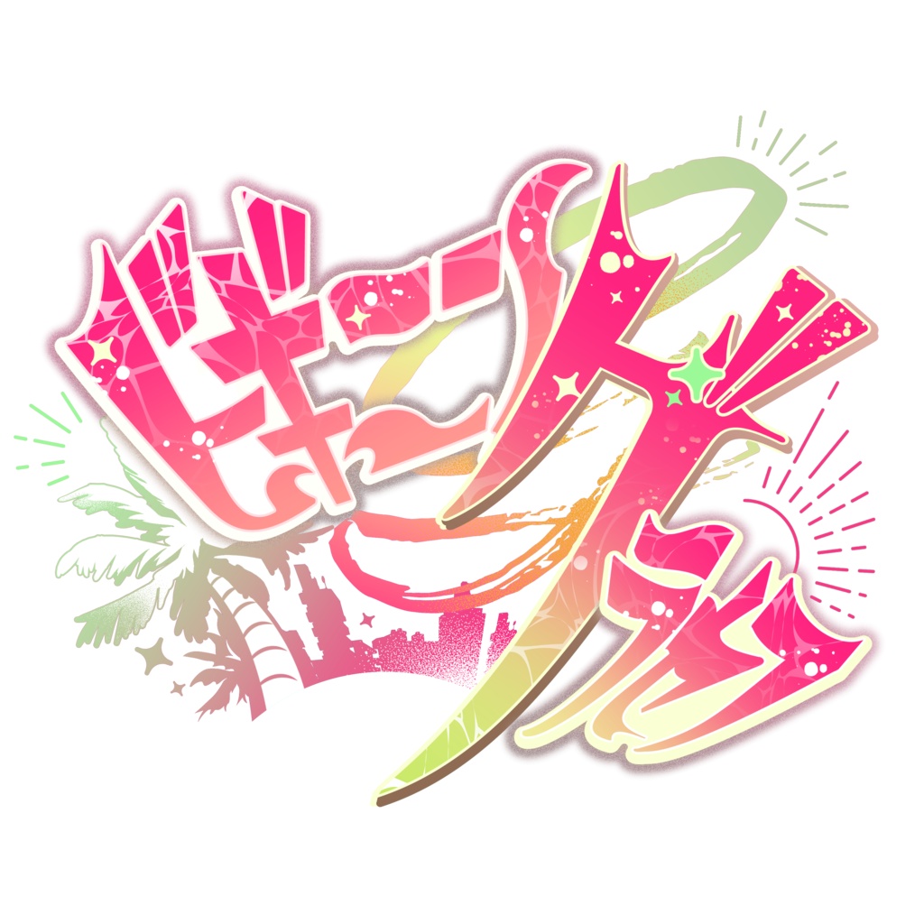 ビギニングラセフロゴデータ