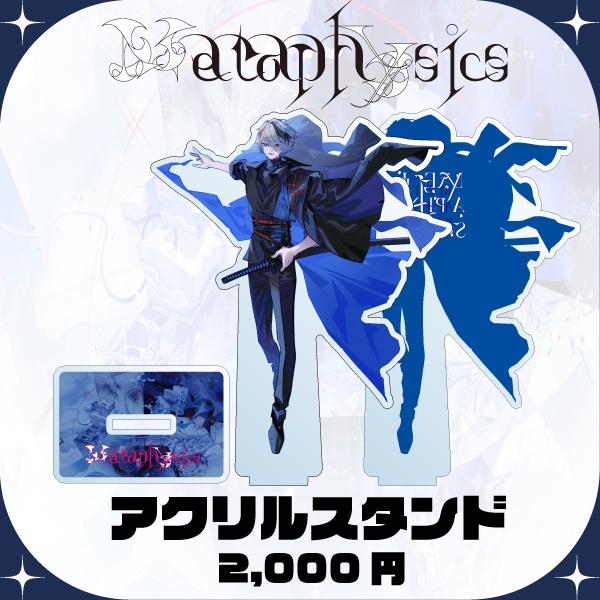 Metaphysics アクリルスタンド