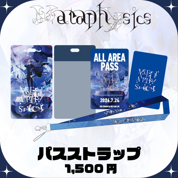 Metaphysics パスストラップ