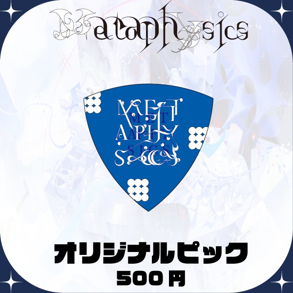 Metaphysics オリジナルピック