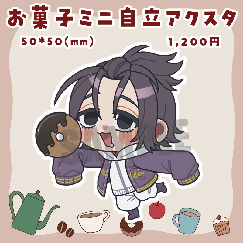 【四宮伊織探索者】お菓子ミニ自立アクスタ