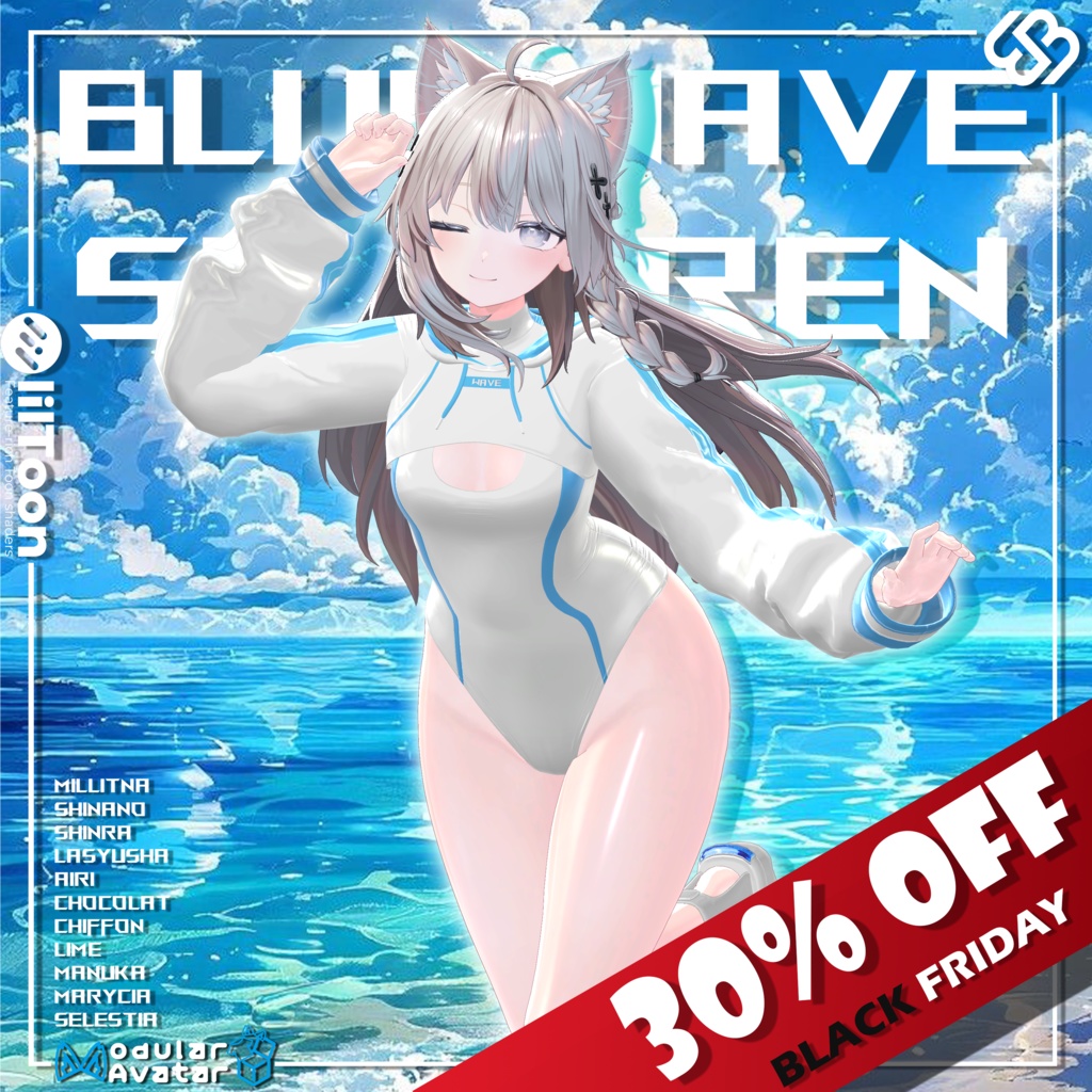 【🎀30% OFF】Blue Wave Siren【11 体対応】