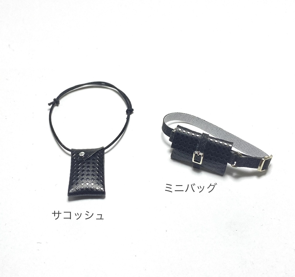 オビツ11 ミニバッグ&サコッシュ エンボス